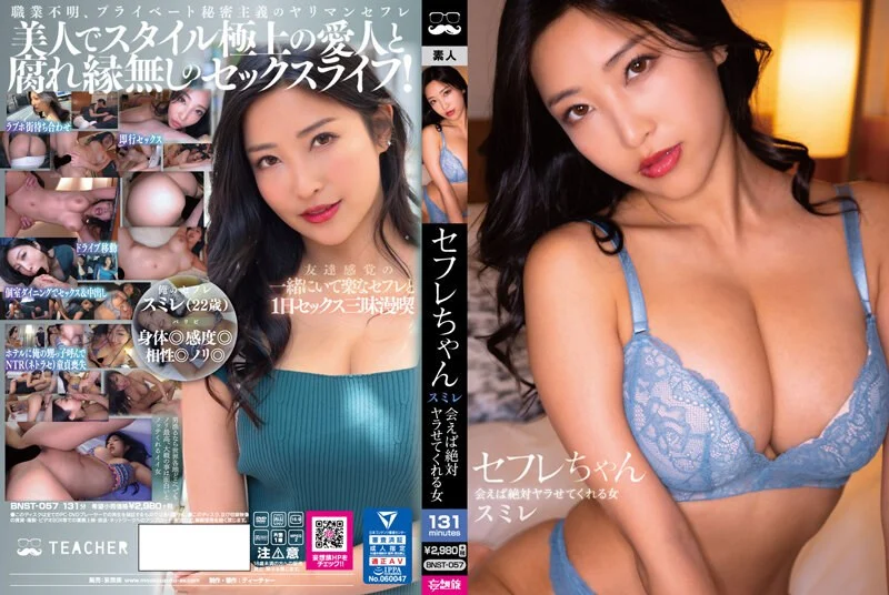 SDMUA-045-C 「彼女はまだ、僕のことを童貞だと思っている」彼女（20）よりもおっぱいの大きい彼女の妹に